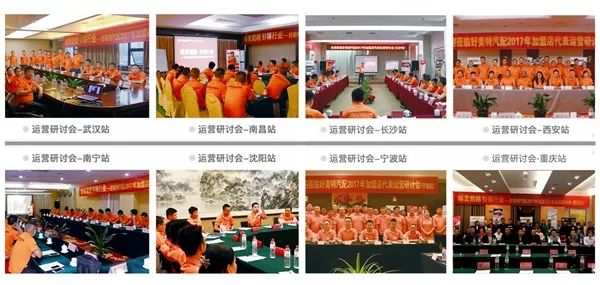 好美特汽配商业模式,好美特汽配连锁经营模式