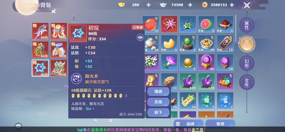 梦幻新诛仙各职业特技选择,梦幻新诛仙各个部位特技大全