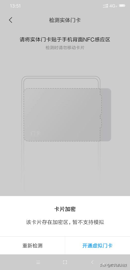 redminote8怎么录入门禁卡,redminote8nfc卡