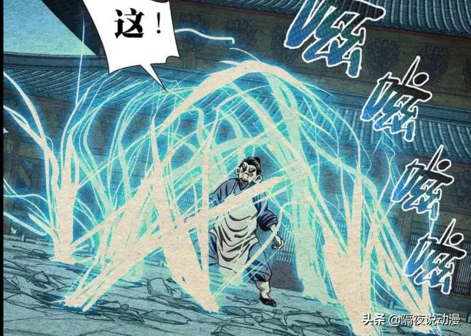 一人之下解说回顾,一人之下张之维1v14