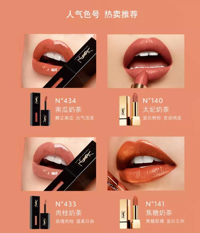 ysl奶茶色黄皮口红色号推荐,ysl蜜桃色奶茶色20