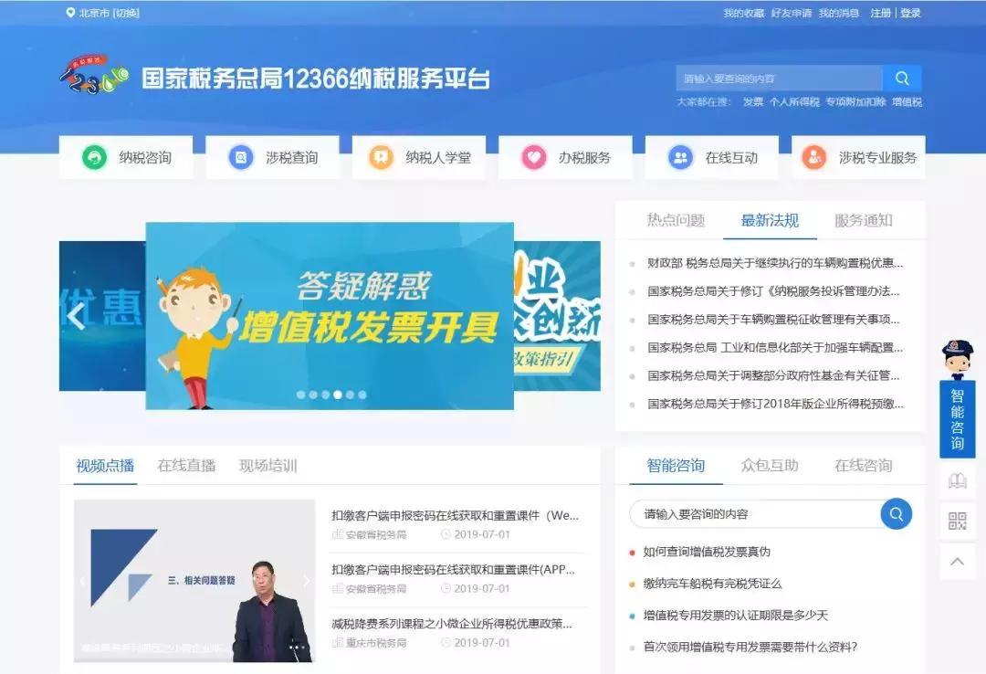 会计财务人日常要用到的十大网站,财务最常用的10个会计网站