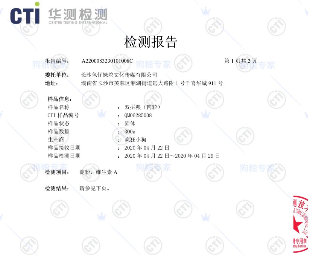 麦富迪牛肉双拼狗粮金毛泰迪20斤,双拼猫粮是膨化食品吗