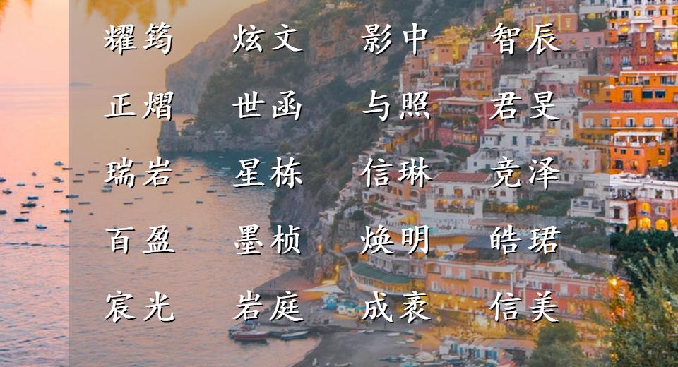 简单又不俗气的男孩名字,男孩起名阳刚霸气高贵的名字