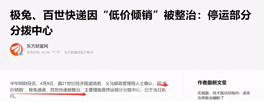 百世快运怎么越来越少,快递出现绕路停滞倒退怎么办