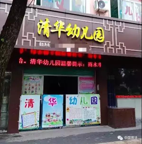 法治热点早知道庭审被告,清华大学起诉多个清华幼儿园
