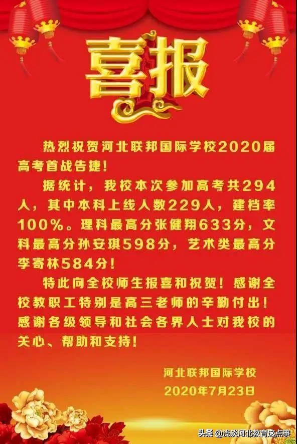 石家庄桥西区高中排名,石家庄高中最新前十名
