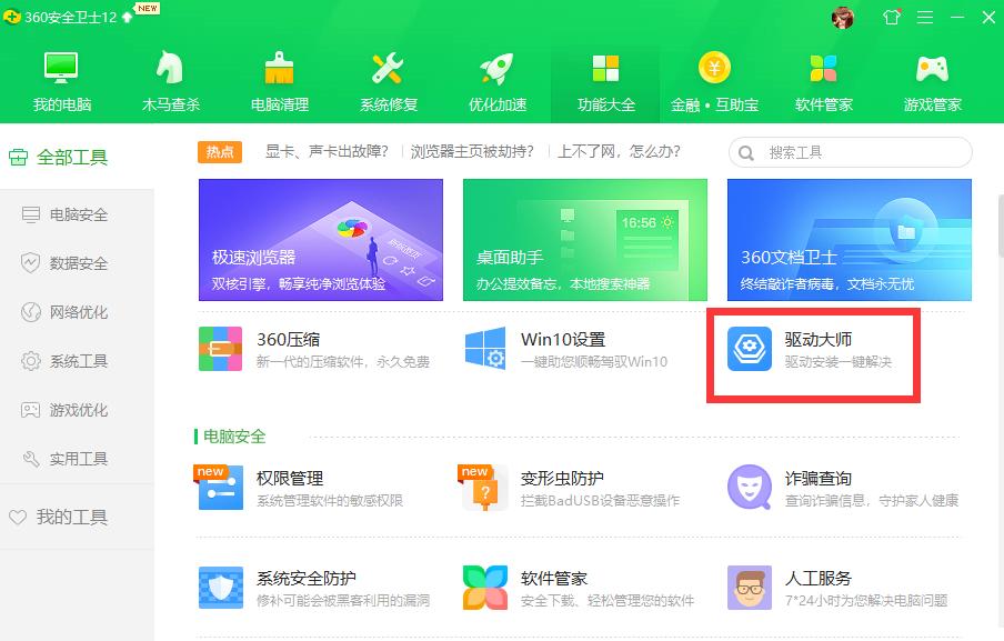 游戏缺少dll文件修复完没有用,玩游戏无法启动dll丢失怎么办