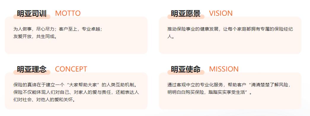 明亚保险经纪人怎么报名,明亚保险经纪有限公司校园招聘