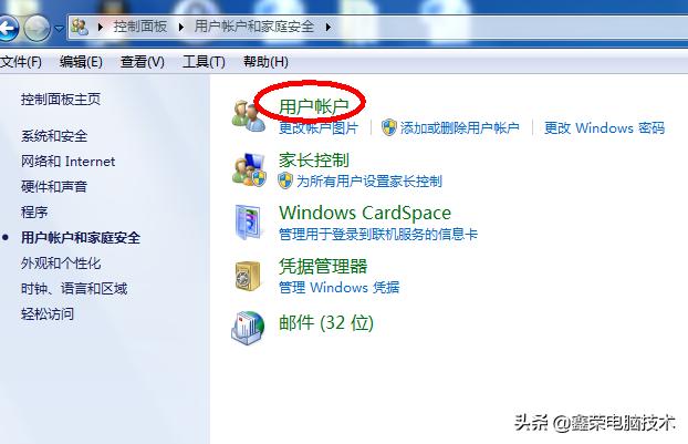 xp系统如何更改计算机名,如何更改计算机登录密码