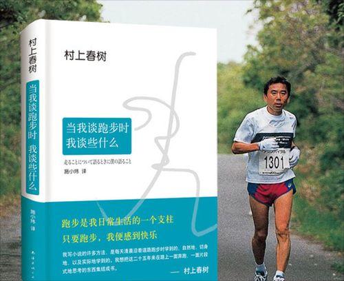 村上春树关于父亲的事件,村上春树父亲有没有参与侵华战争