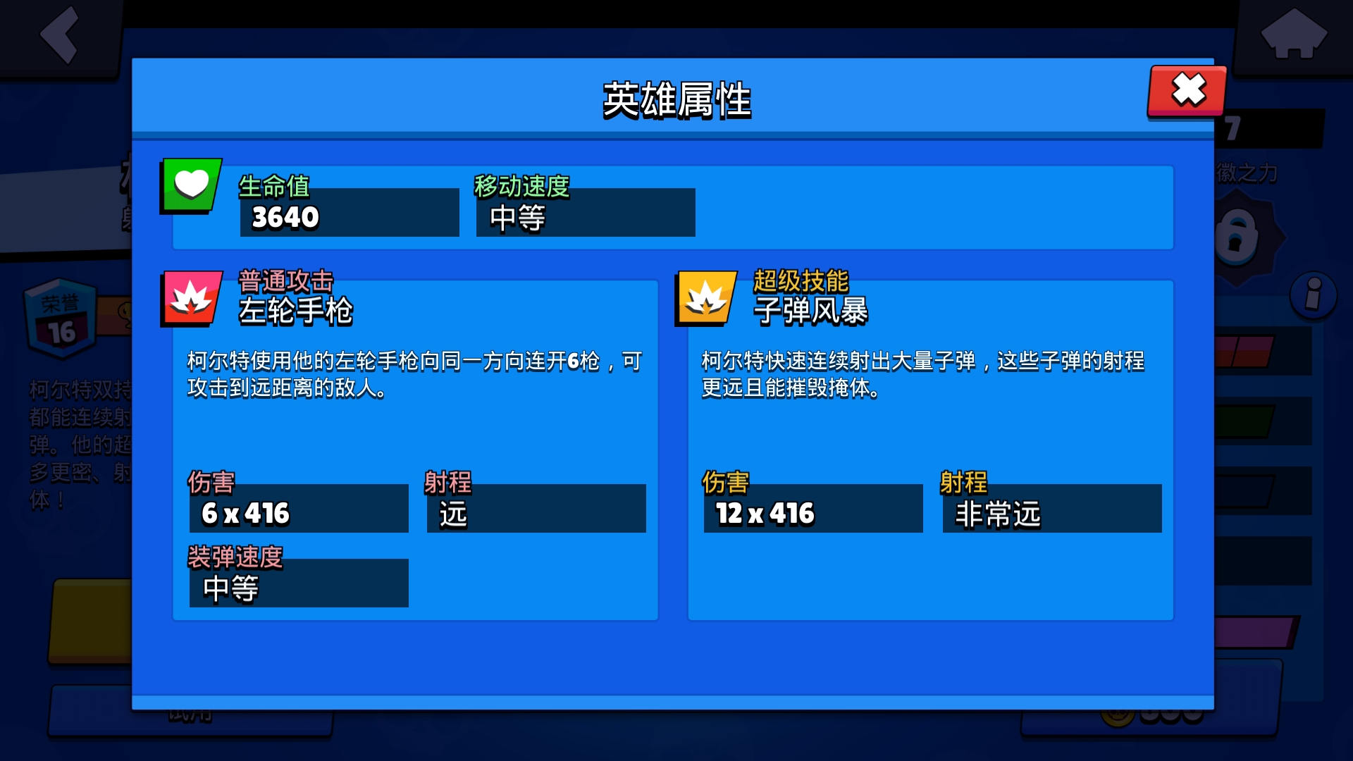 荒野乱斗柯尔特和瑞科对比,荒野乱斗瑞科和柯尔特哪个好