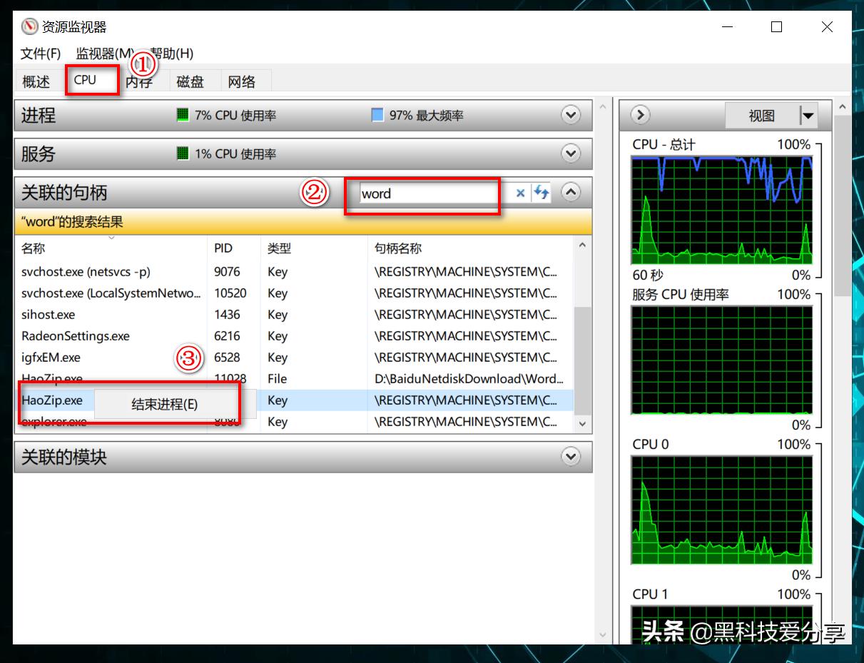 电脑删除文件总是提示在别处打开,在另一程序中打开的文件怎么删除