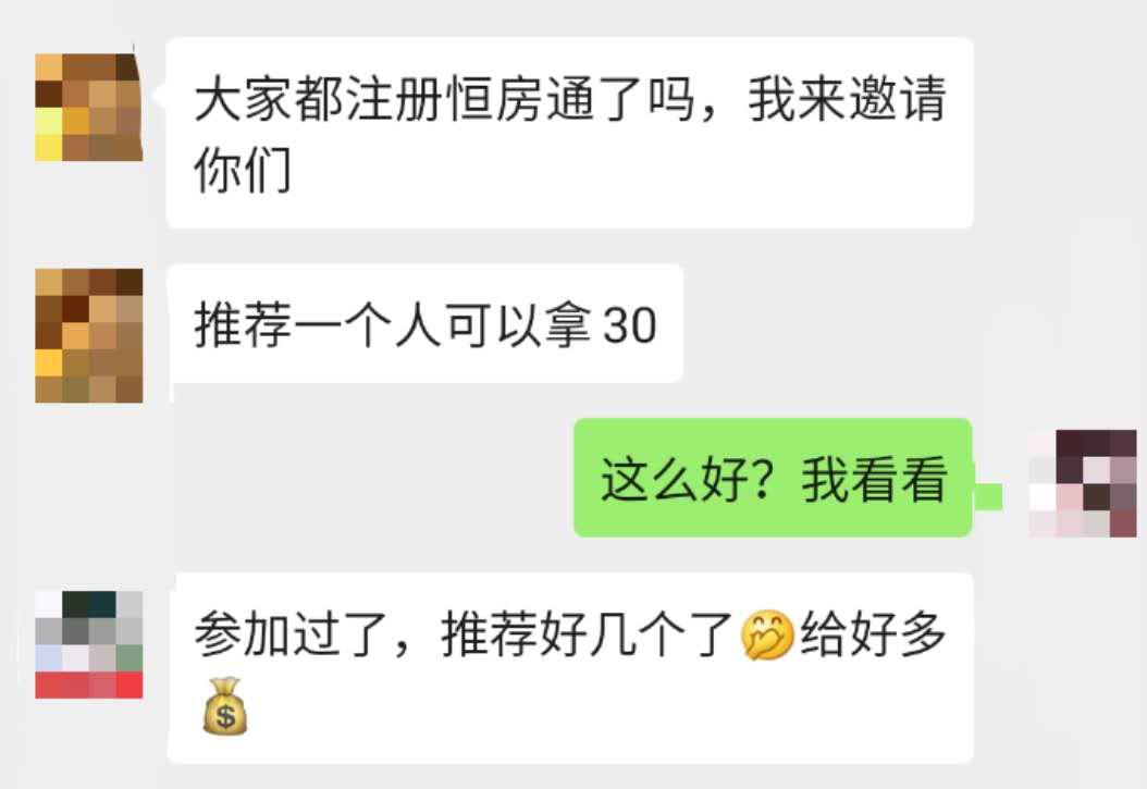 斜杠收入35000+恒大让我这颗想要赚钱的心又开始蠢蠢欲动了