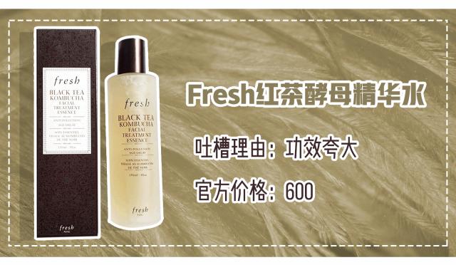 这8款大牌又贵又难用！看看你中招了没！