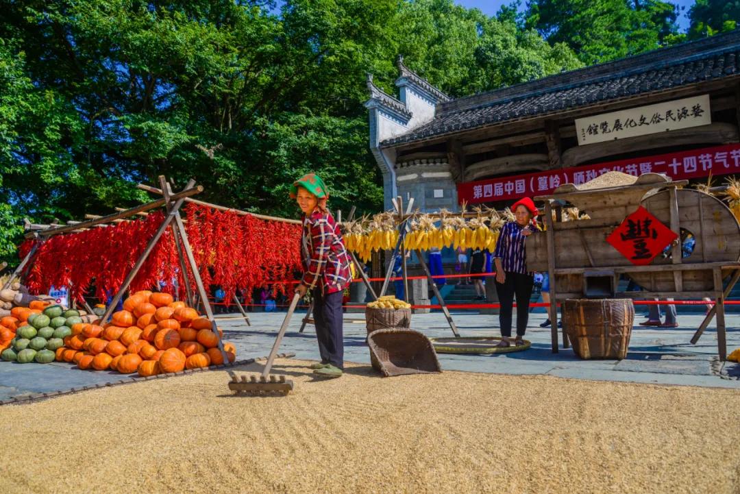 第八届篁岭晒秋文化节,篁岭晒秋嘉年华