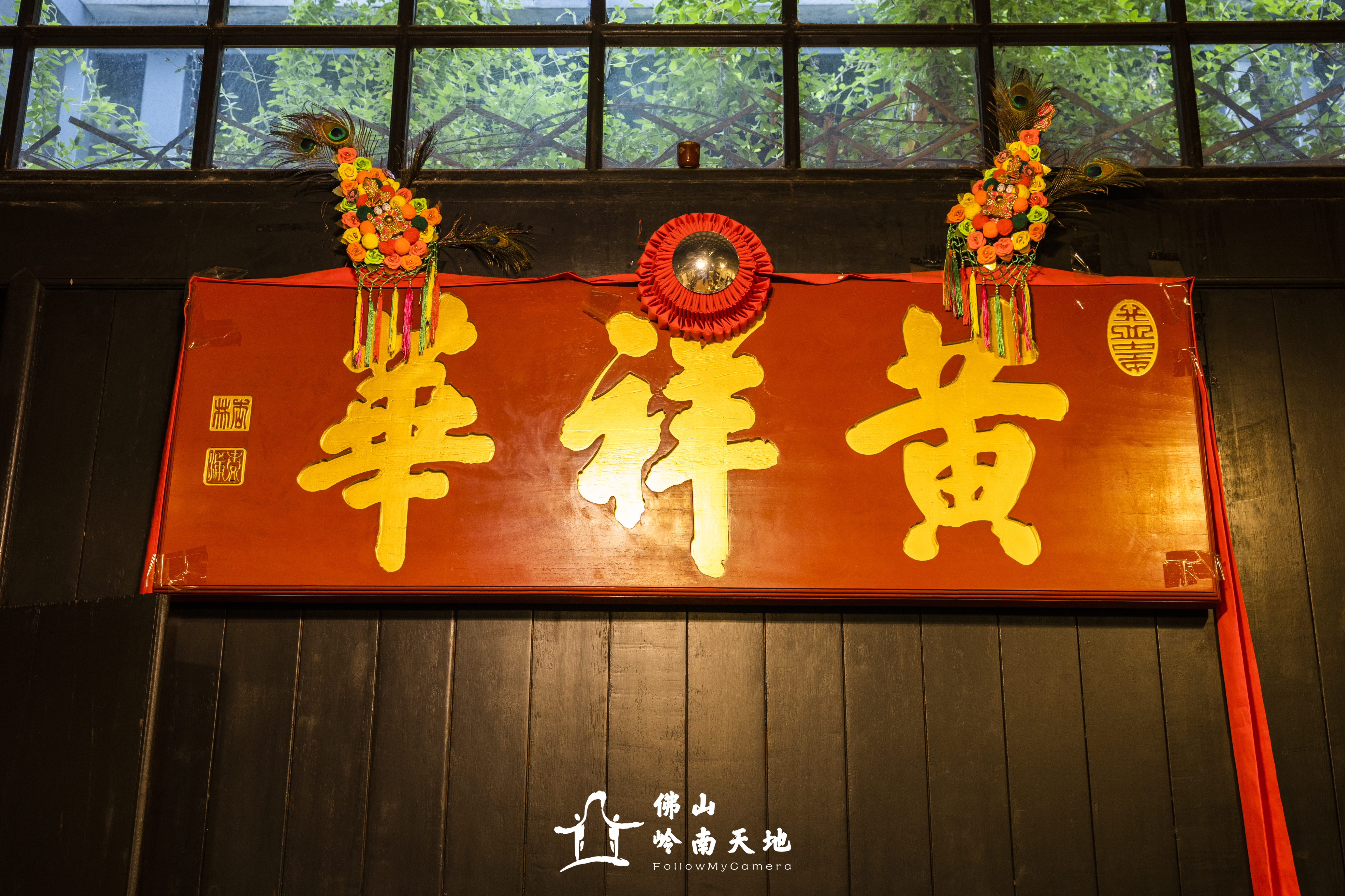 佛山岭南天地小资情调,佛山最潮的地方是岭南天地