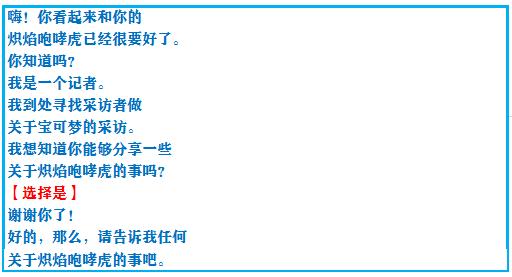究极绿宝石5一周目攻略,究极绿宝石一周目神兽攻略