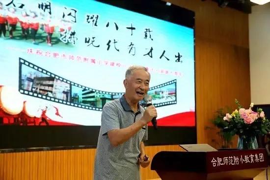 追忆八十年代好学校－合肥师范附小