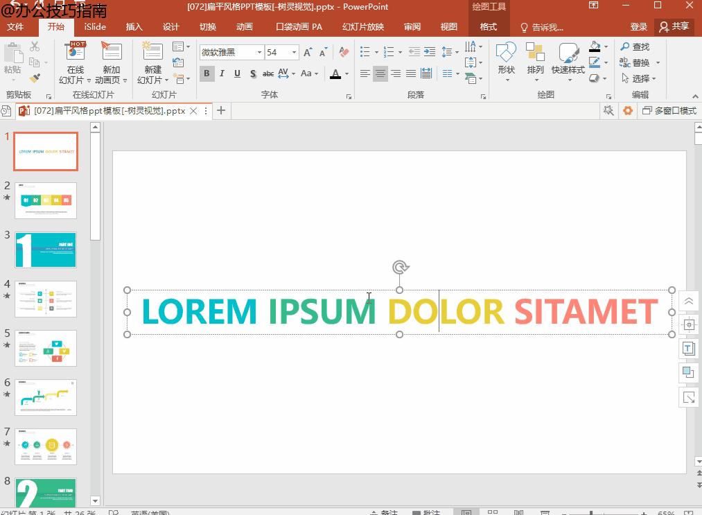 ppt如何制作高端大气的开场,ppt制作炸裂式开场动画视频教程