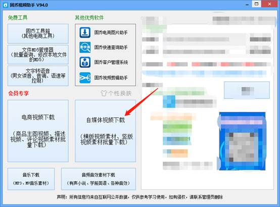 批量下载西瓜视频最好的软件,西瓜视频免费批量采集软件