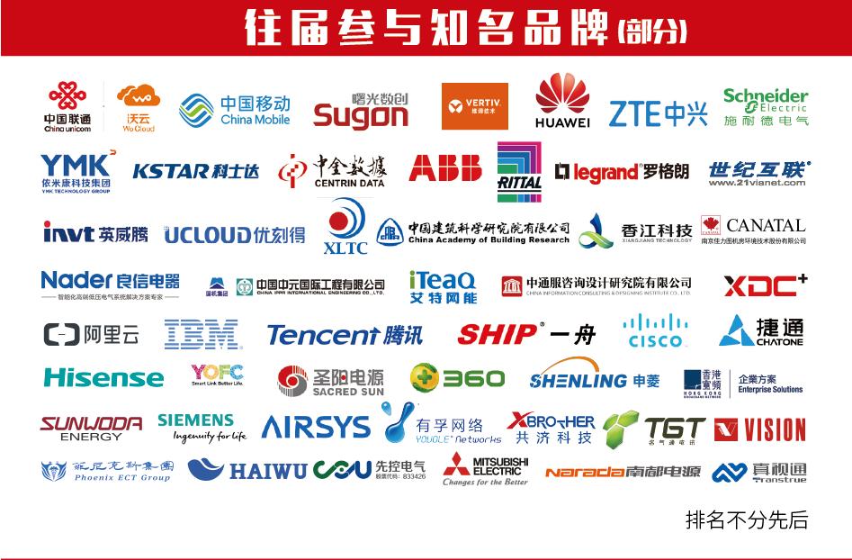 「CDCE2021」构建5G时代新基建推荐品牌-南京普天鸿雁