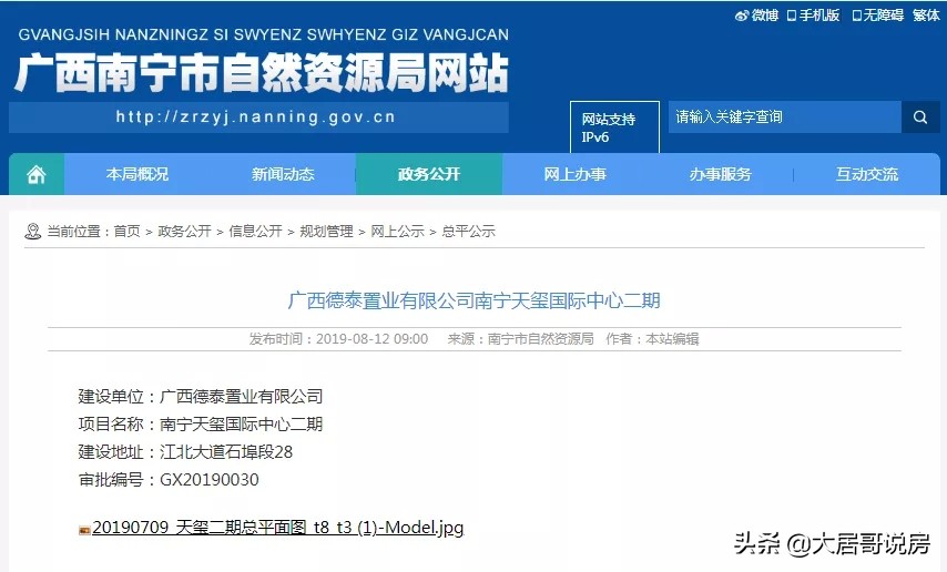 熬了8年！降高后的“城西第一高楼”终开工，这次能顺产吗？