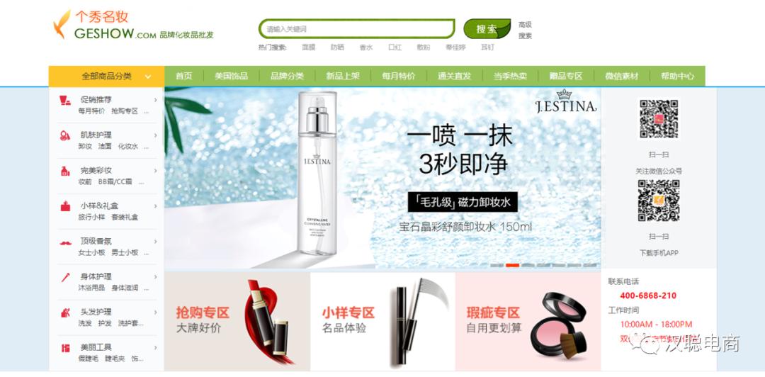 电商人必须知道的十个原产地,做电商必须知道的10款货源网站