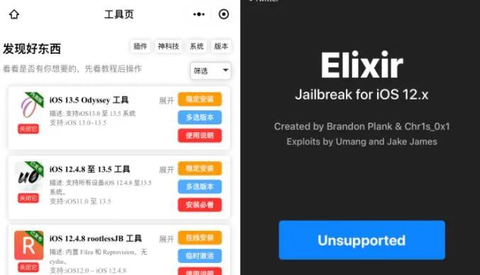 iphone越狱ipad界面,ipad刷机和越狱
