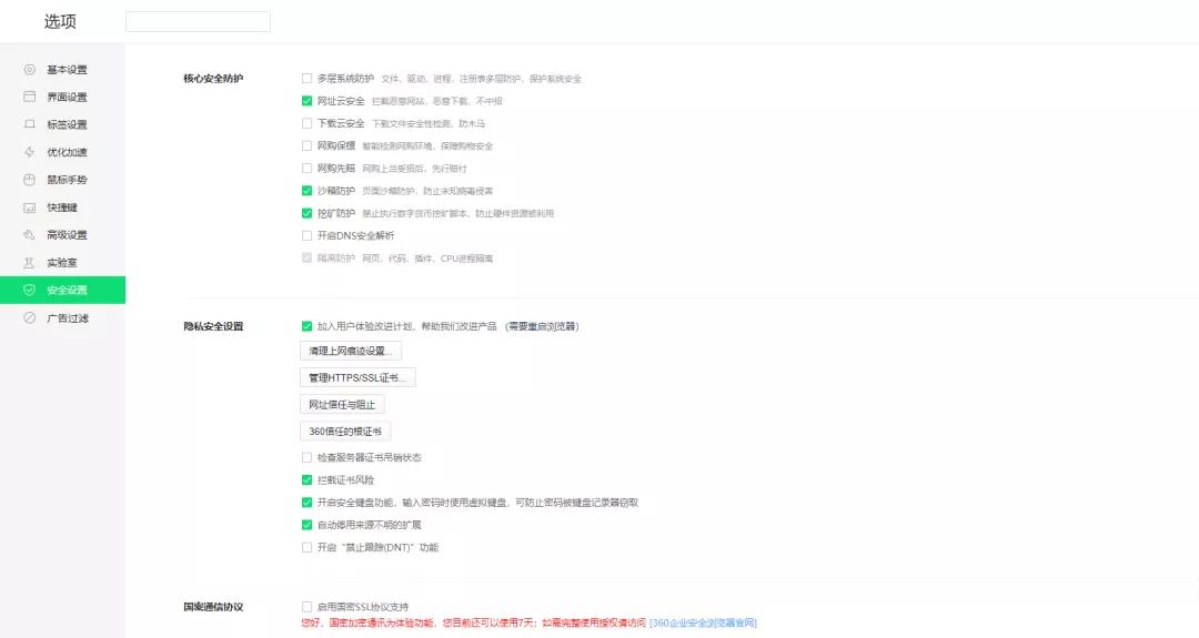 360浏览器回应收费,360浏览器收费后怎么办