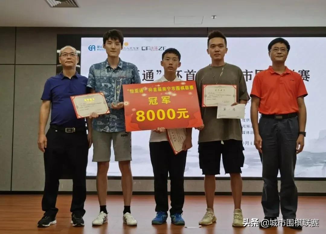 2018广西青少年围棋锦标赛南宁,南宁围棋比赛