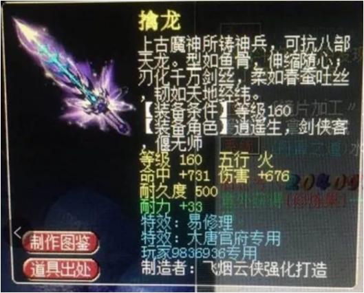 梦幻西游大唐官府4个水属性神器,梦幻西游大唐官府专用装备