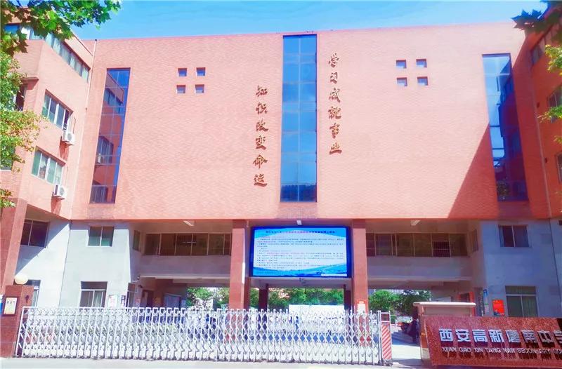 唐南中学初中部怎么样,西安高新唐南中学是哪个区的