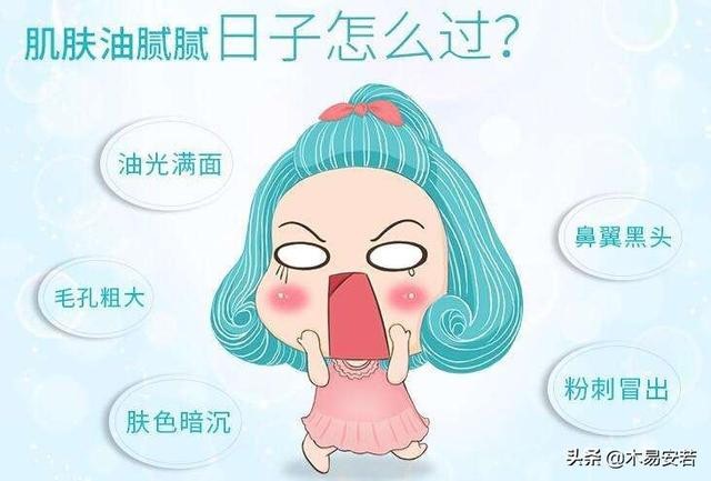 油性皮肤以油养肤的正确方法,油性皮肤如何去油腻