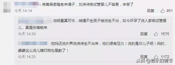 刘诗诗怀孕是真的消息吗,刘诗诗被曝怀孕几个月了