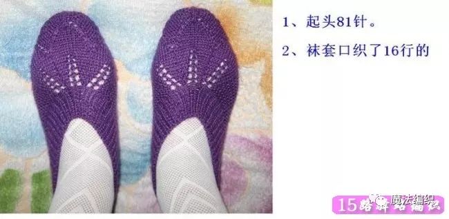 叶子花袜套,叶子花袜套编织教程