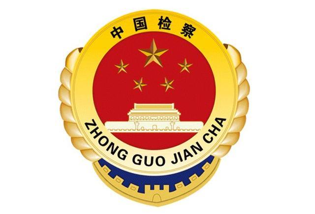 童建明：论不起诉权的合理适用