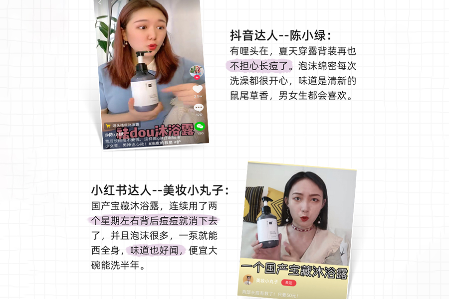 留香持久的小众沐浴露,沐浴露美白提亮小众