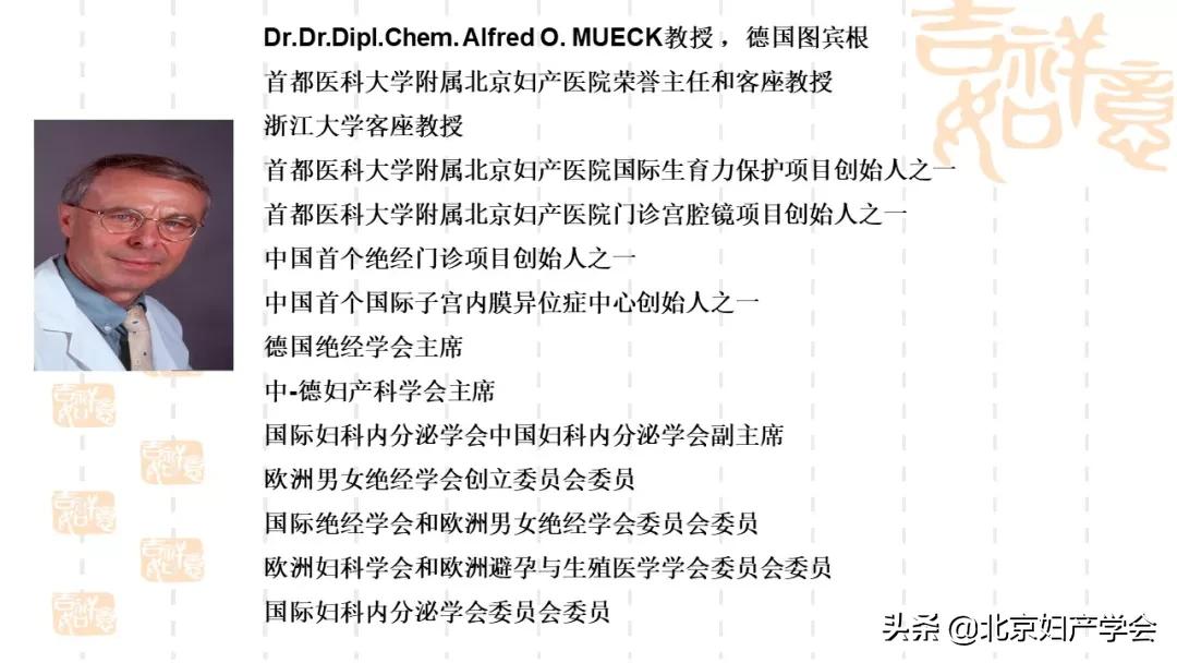 第十二届更年期与妇科内分泌相关问题国际研讨会圆满落幕