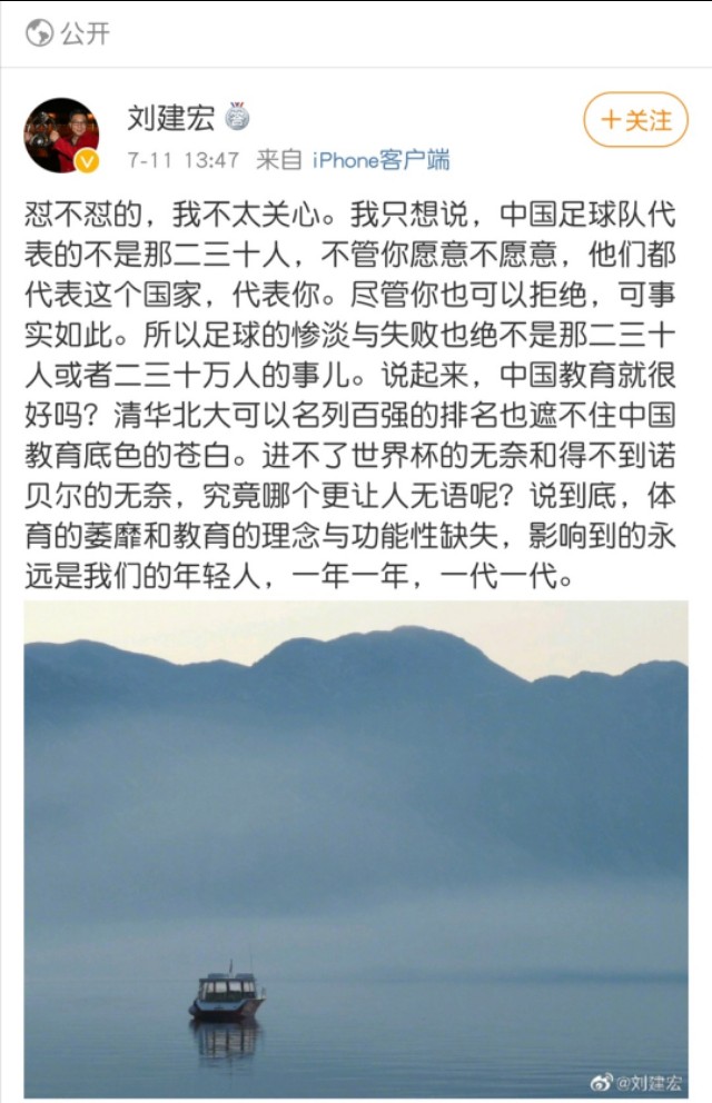 中国足球和中国教育哪个有希望,中国足球和教育谁有希望