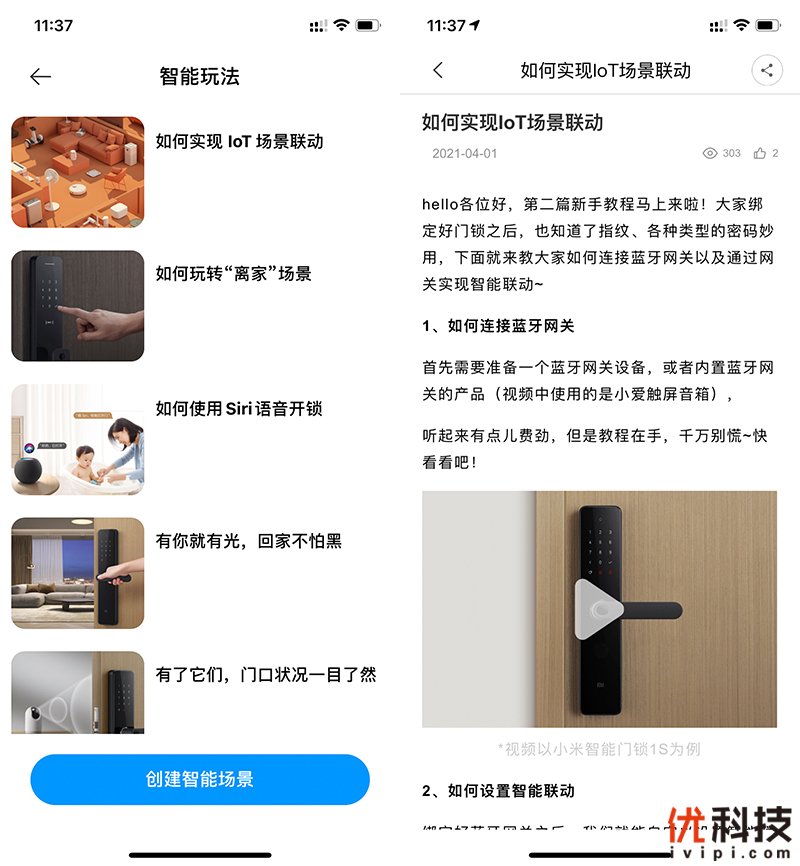 小米智能门锁pro和1s哪个值得入手,小米智能门锁e和1s哪个值得入手