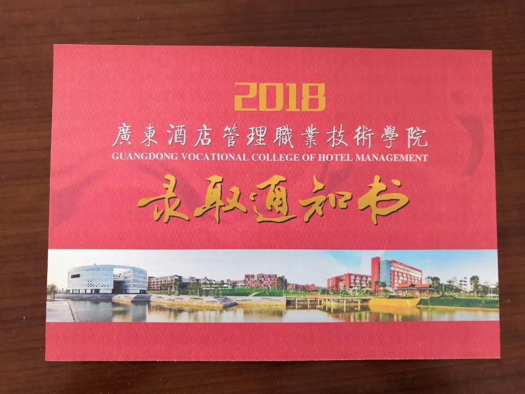 天水师范学院录取通知书查询,山西成考录取通知书怎么查询