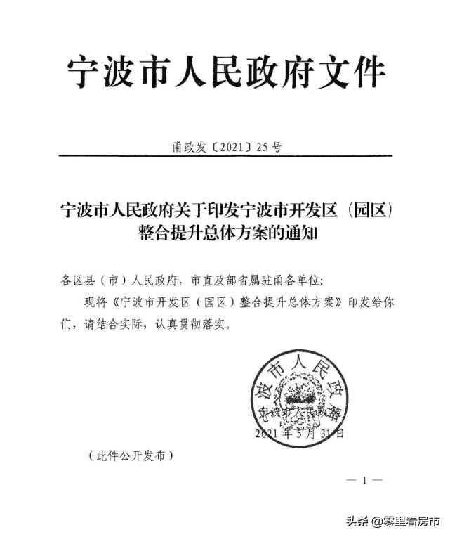 宁波杭州湾新区发展前景,宁波杭州湾新区发展前景怎么样