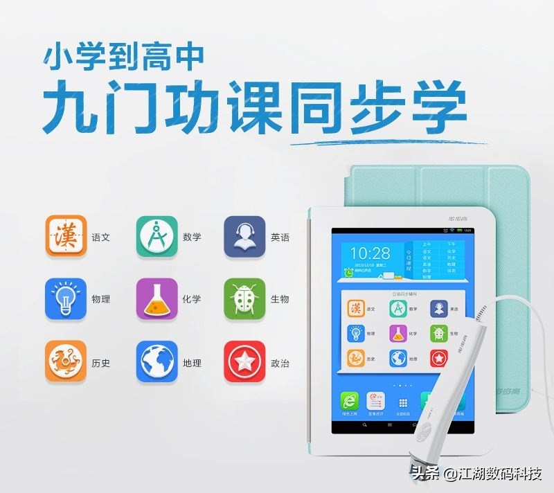 步步高家教机s6使用技巧,步步高家教机使用技巧