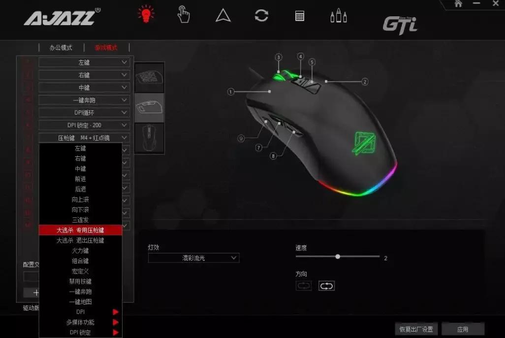 黑爵鼠标吃鸡,黑爵鼠标怎么看灵敏度