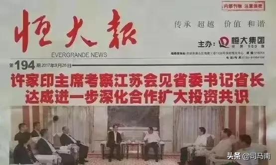 司马南讲恒大集团最新真实消息,司马南讲恒大新消息