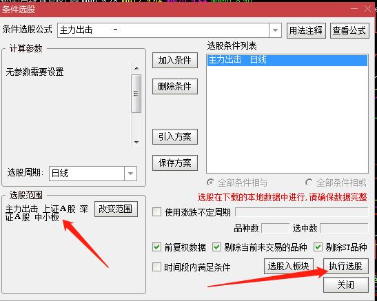 选股技巧一看就懂,选股必读的十大技巧