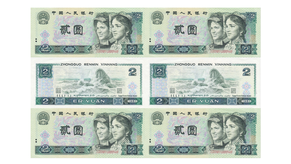 第四套人民币2角和一元哪个值钱,第四套2元人民币有哪几种
