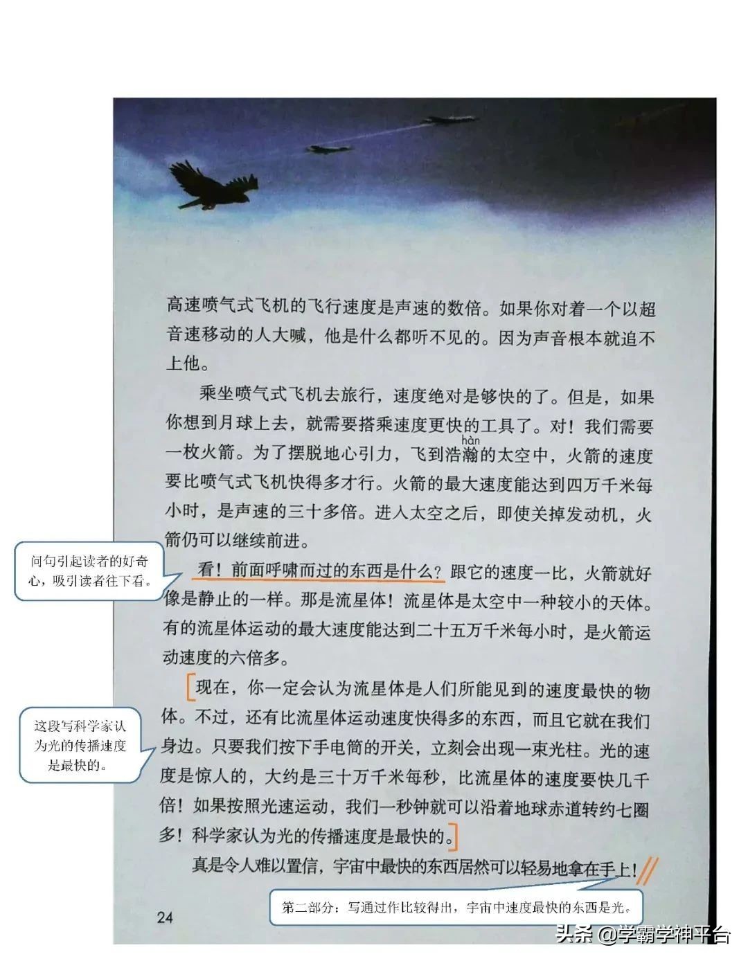 五年级上册语文全册知识点归纳,2021-2022年五年级语文上册人教版