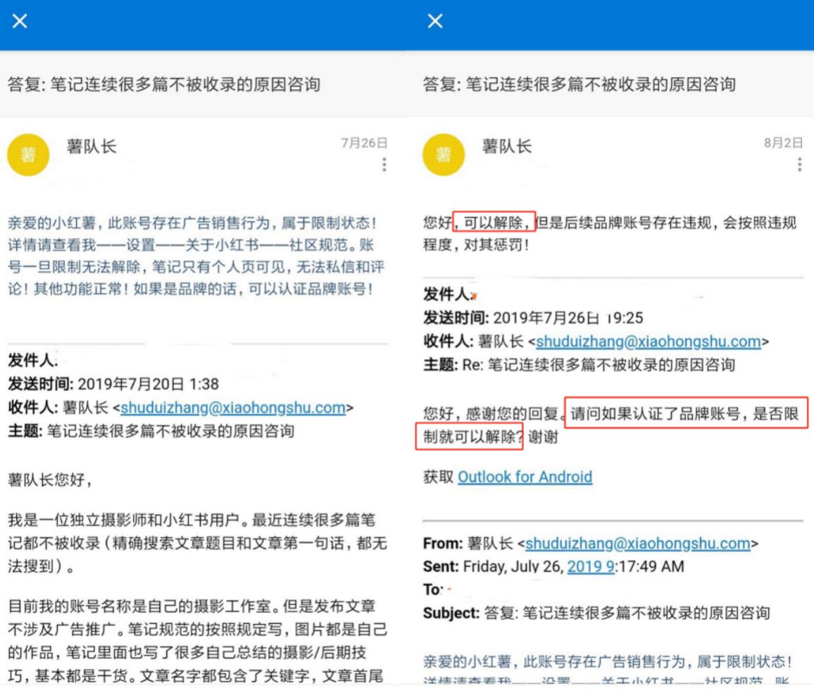小红书翻车现场,翻车二个月小红书
